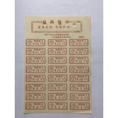 1969年广汉县食品公司革委会猪肉购买证。