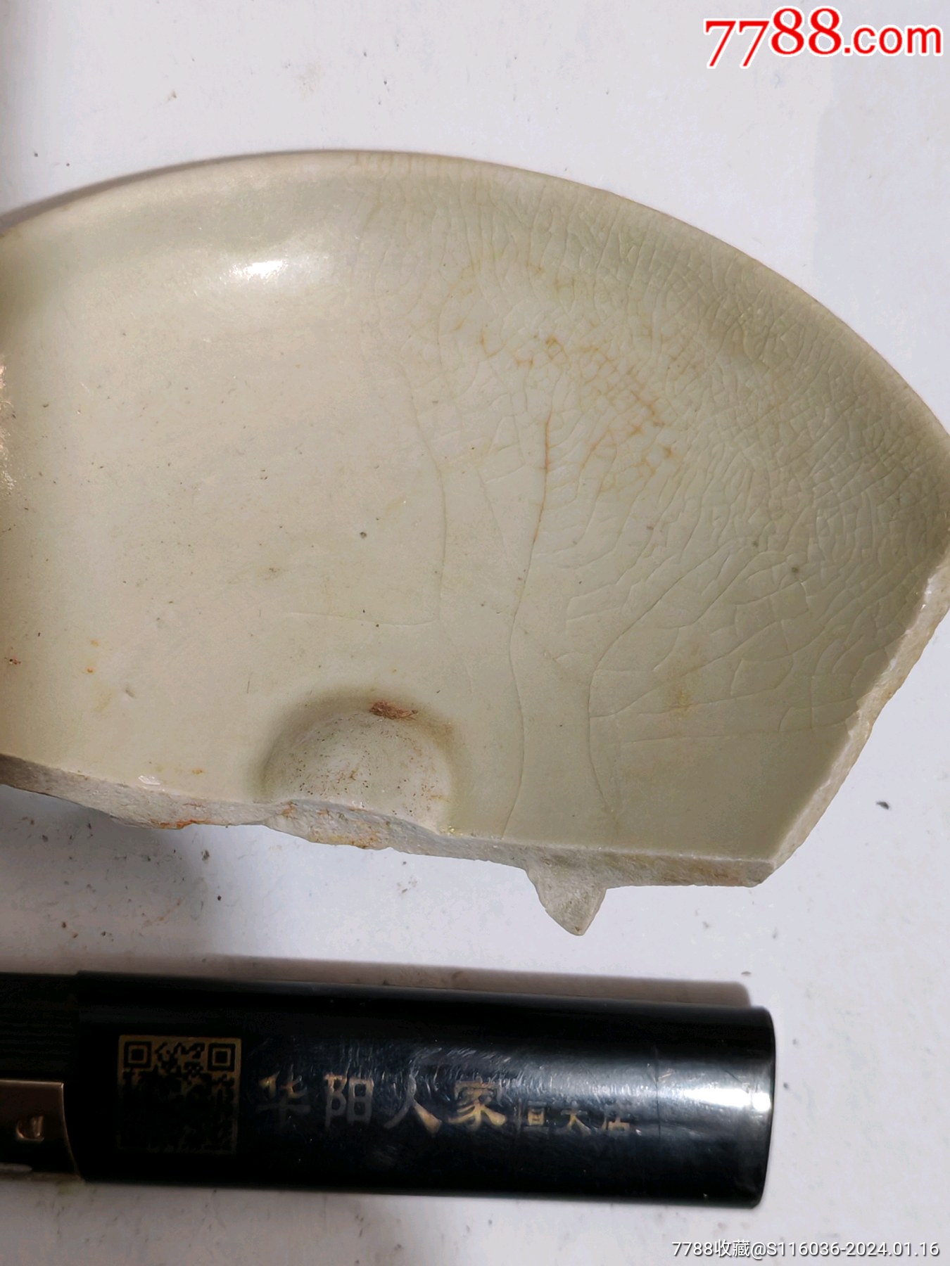 宋,郉窑残碗瓷片标本_镶嵌瓷/瓷片_天乐古玩【7788收藏__收藏热线】