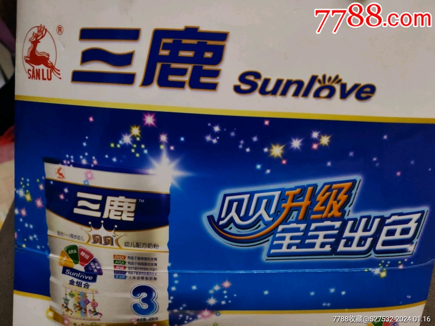 三鹿奶粉包装袋_罐头/食品标_收藏知识_收藏价值_7788幻灯片收藏