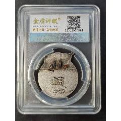 70年代，名稱：毛主席紀(jì)念銀章，_鑫語(yǔ)文藏品店鋪