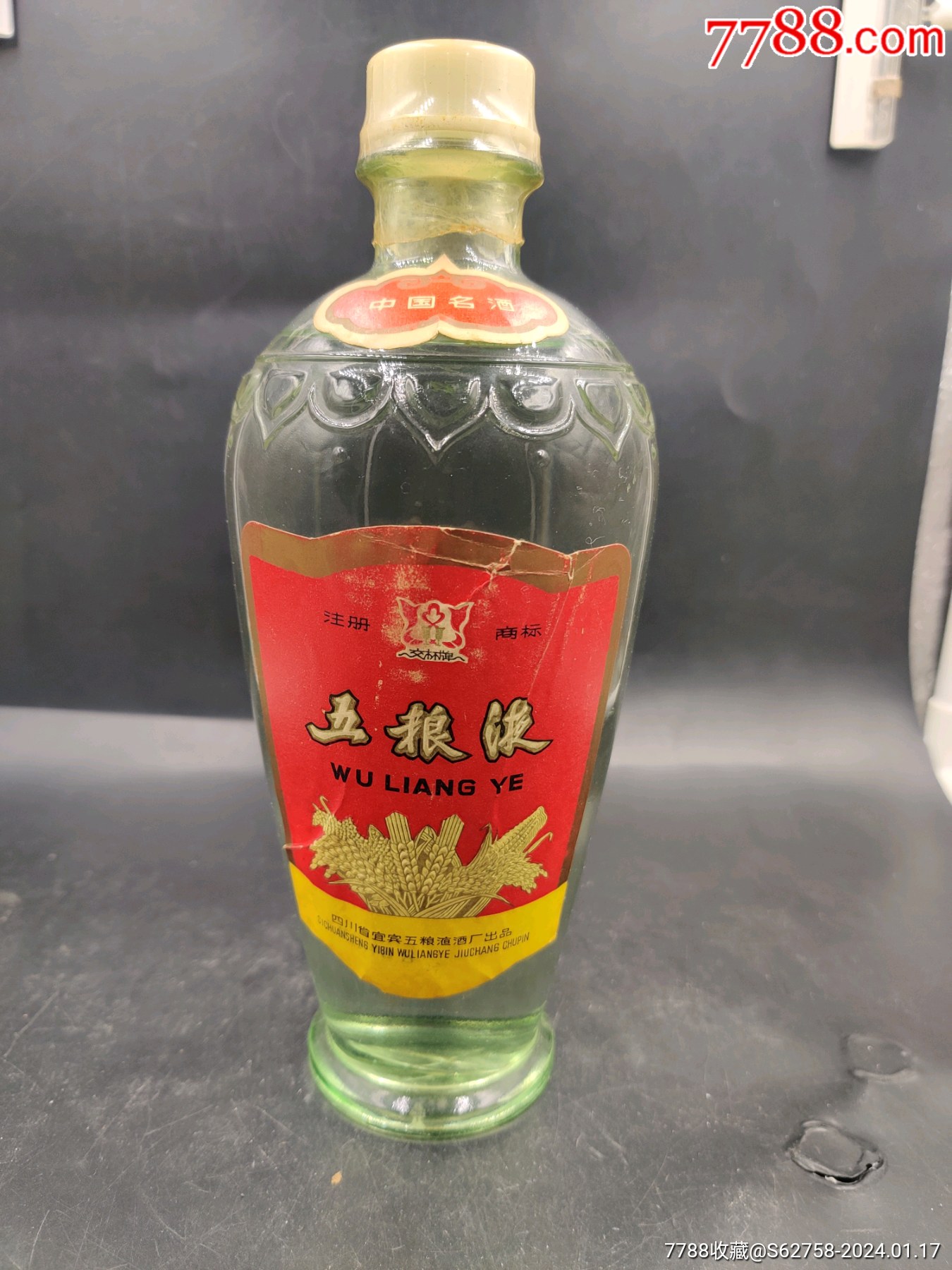 中國名酒四川宜賓五糧液古酒天安門紅ラベル1985年未開栓封瓶五粮液 52% 中國名酒四川宜賓五糧液古酒天安門紅ラベル1985年未開栓瓶