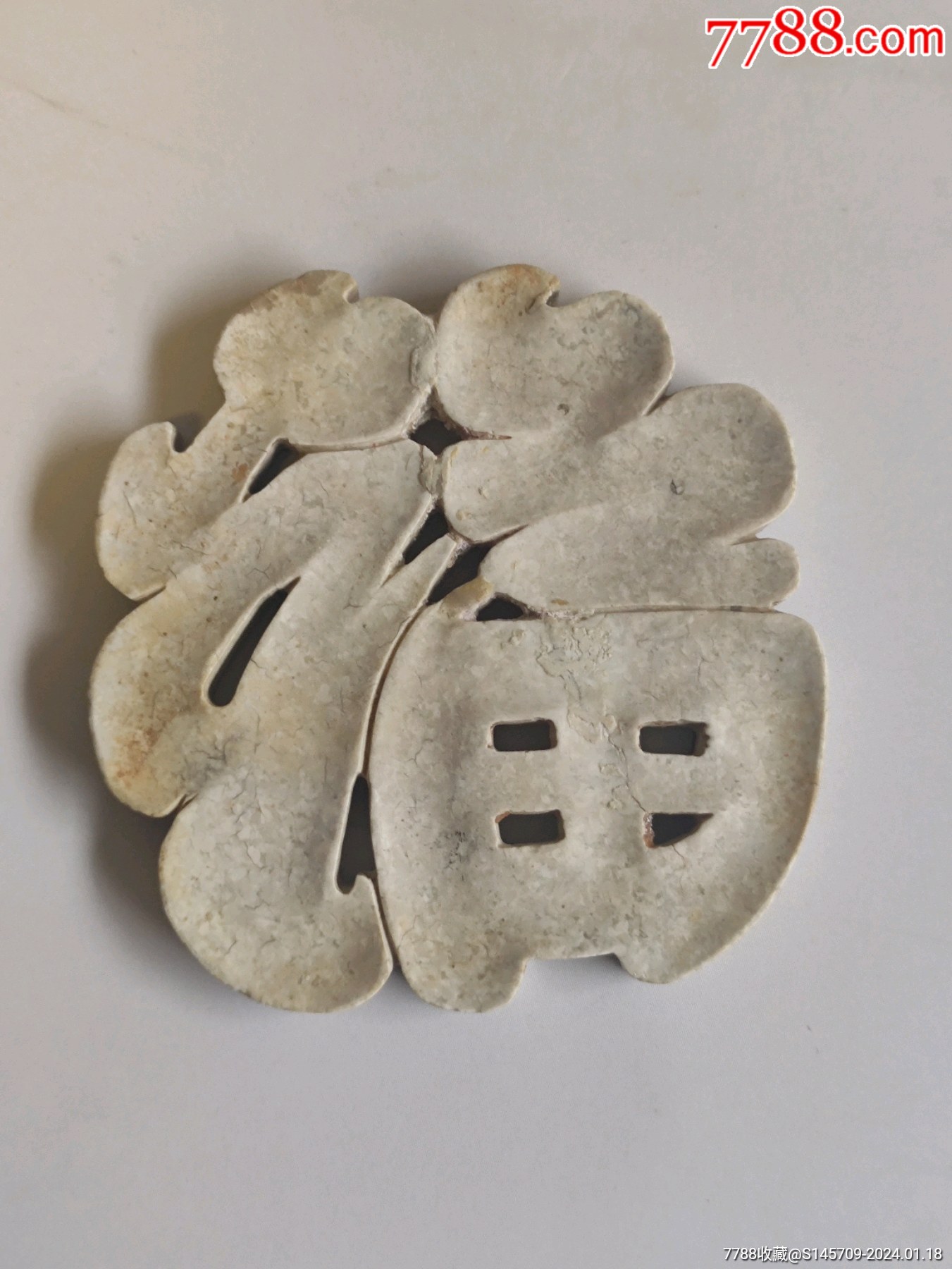 清早期鸡骨白福字玉佩惜有小裂喜欢的朋友不要错过细节如图_其他玉石/玉器_聚宝斋古董【7788收藏__收藏热线】