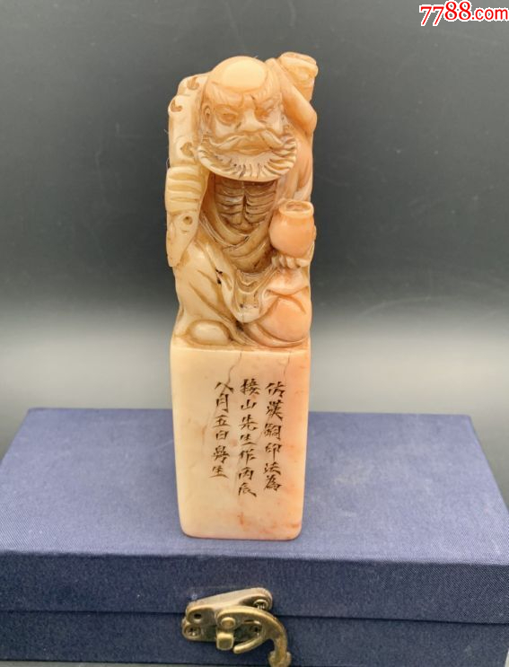 收到寿山石大印章一个386.5克_寿山石印_六合堂玉器店【7788旧书网】