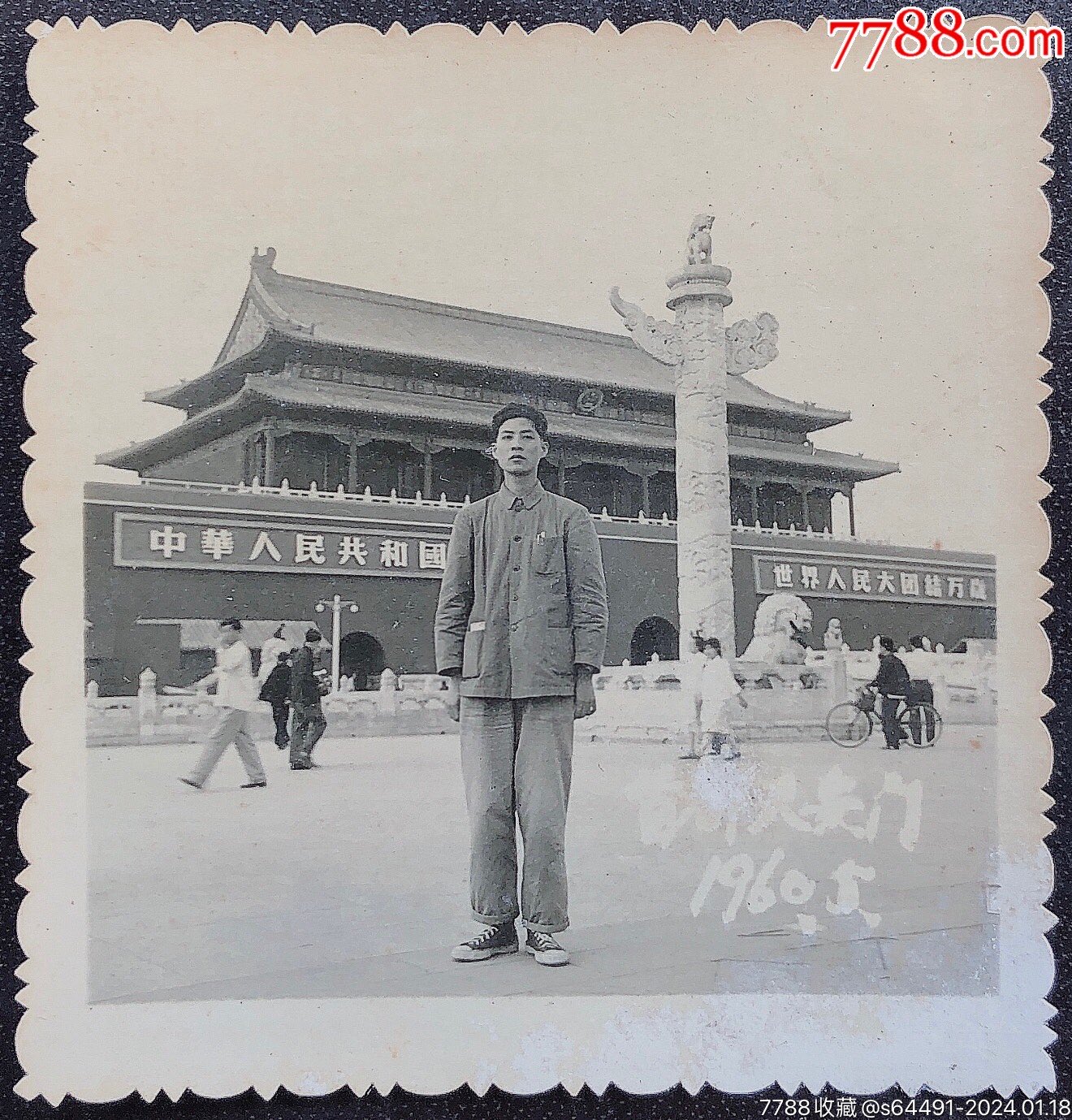 1960年,首都天安门留影_老照片_黄埔一期生【7788收藏__收藏热线】