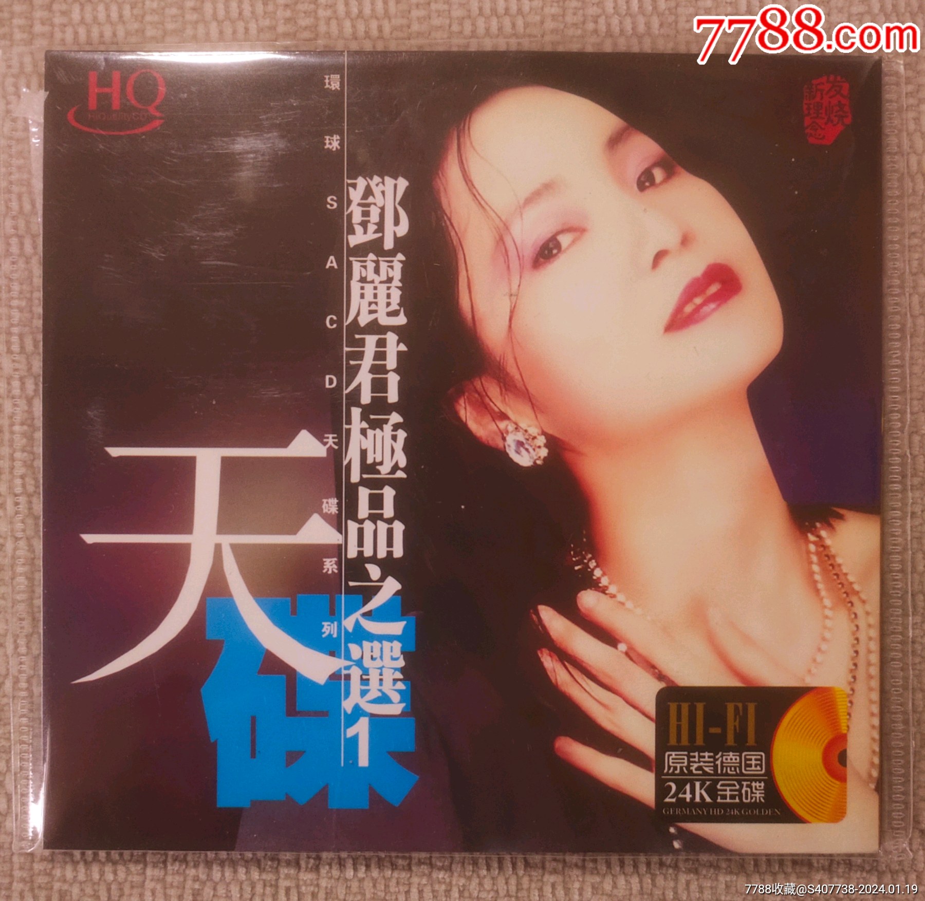 简装CD《邓丽君极品之选》①-价格:20元-se98571696-音乐CD-零售-7788收藏__收藏热线