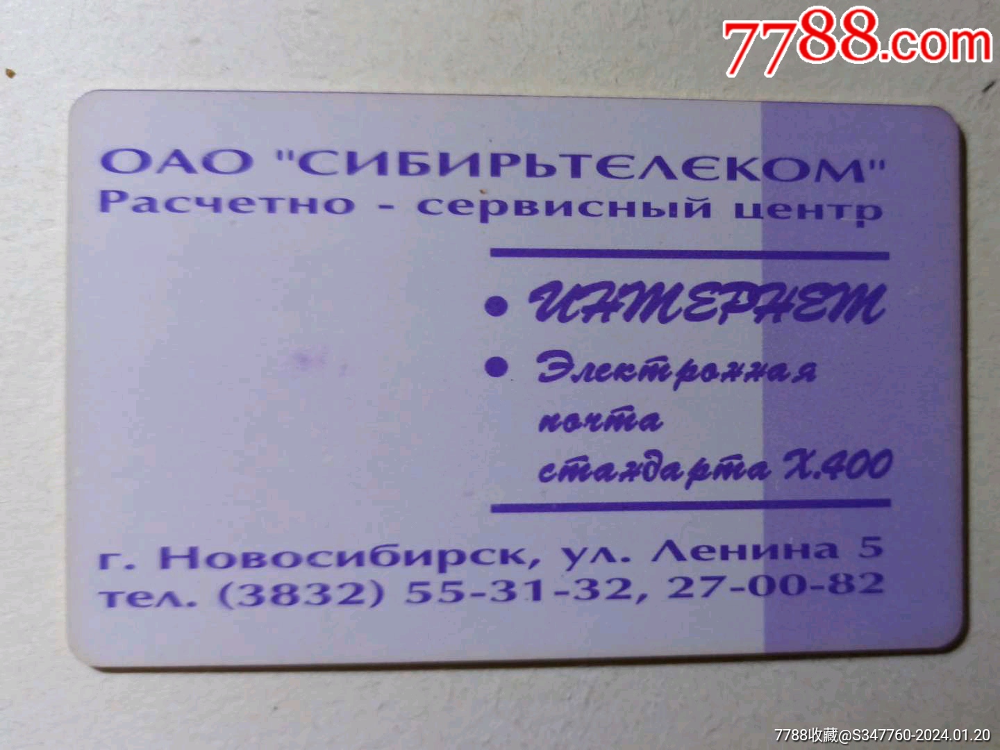 俄罗斯注册卡是什么卡