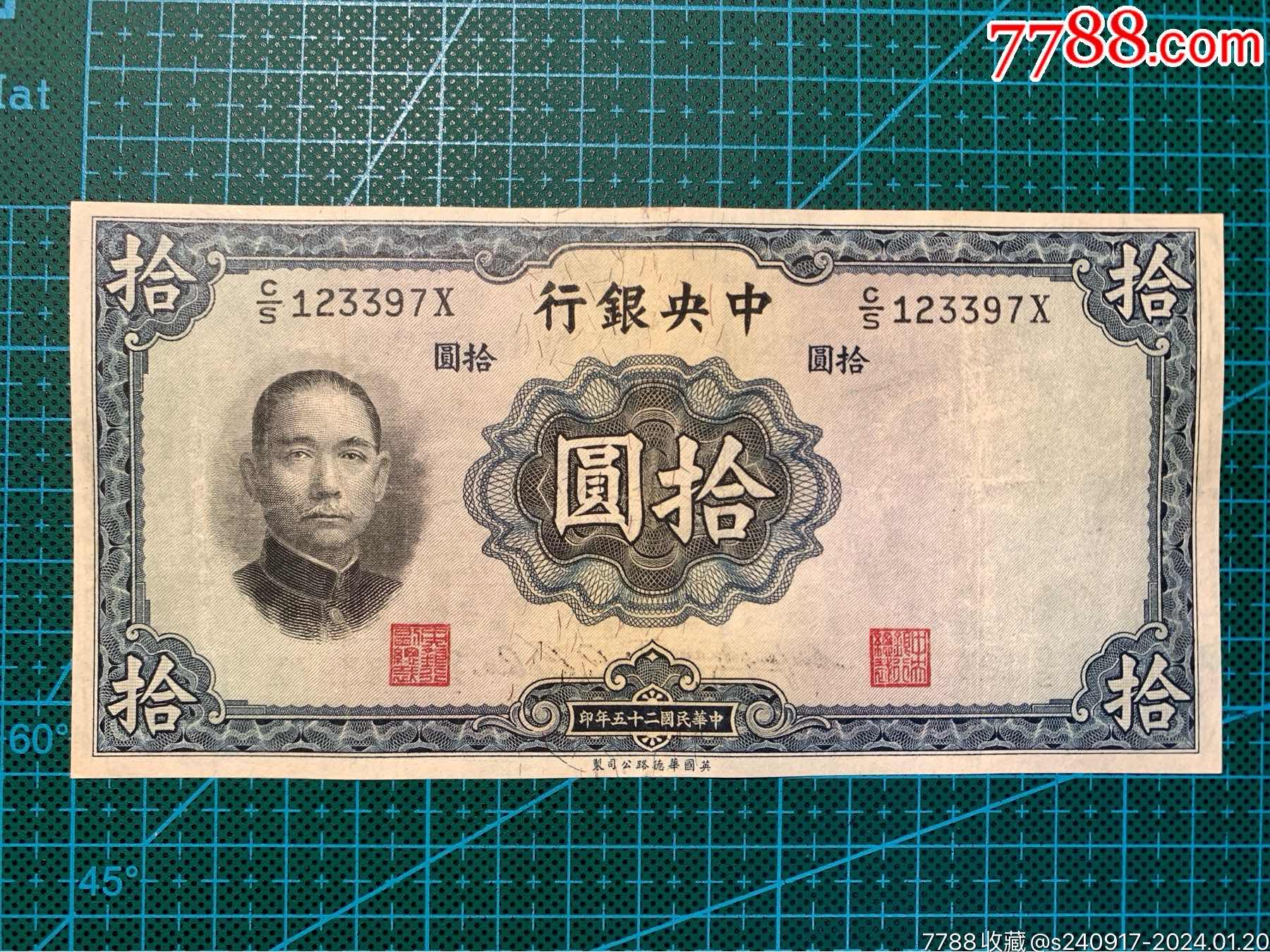 第四套人民币五小福含10元、5元、2元、1元、2角共5枚纸币信泰