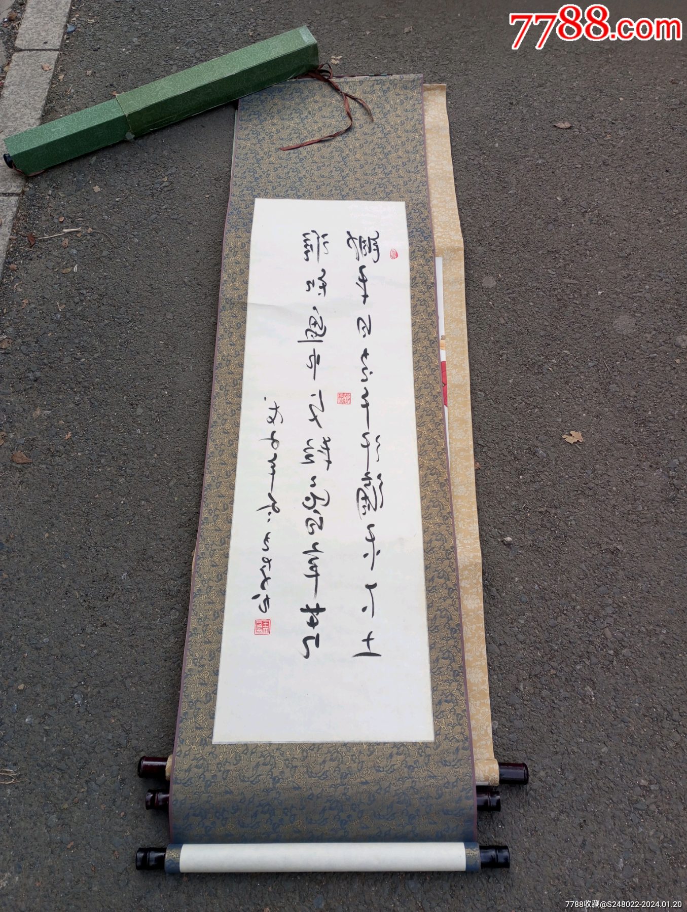 书法。反体字书法。山东省烟台市美术博物馆画院主任。_字画书法_解忧怀旧铺【7788收藏__收藏热线】
