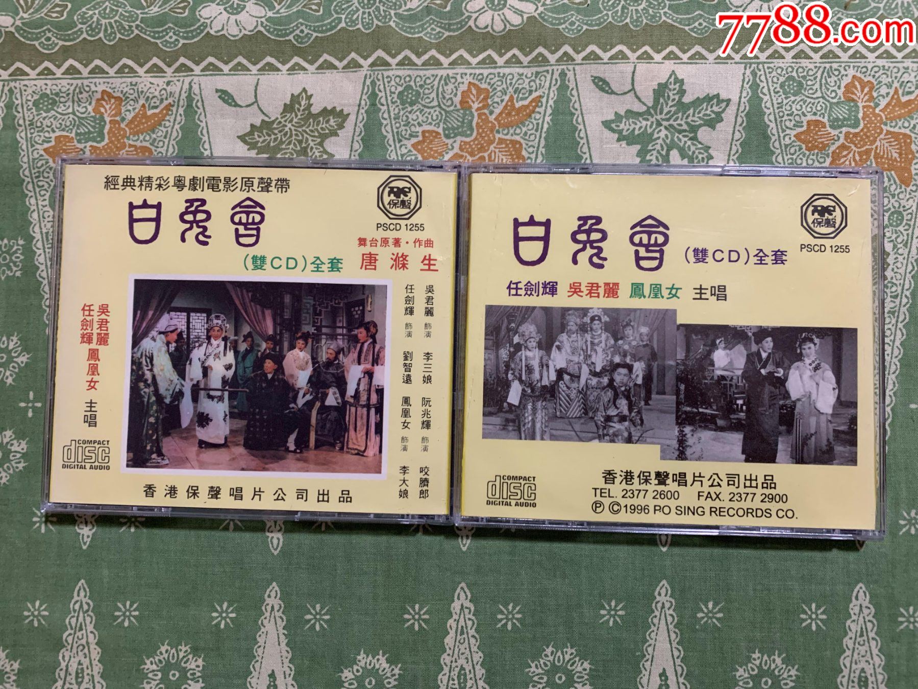 任剑辉.白雪仙.凤凰女主唱-粤剧电影原声带《白兔会》香港原装正版2CD_音乐CD_乐韵唱片【7788收藏__收藏热线】