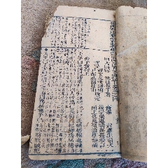 應酬彚選新集-古籍/善本-7788旧书网