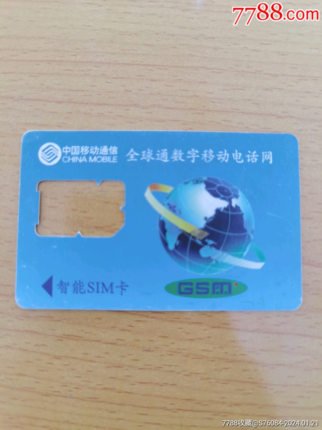 买的电话卡营业厅能激活吗移动