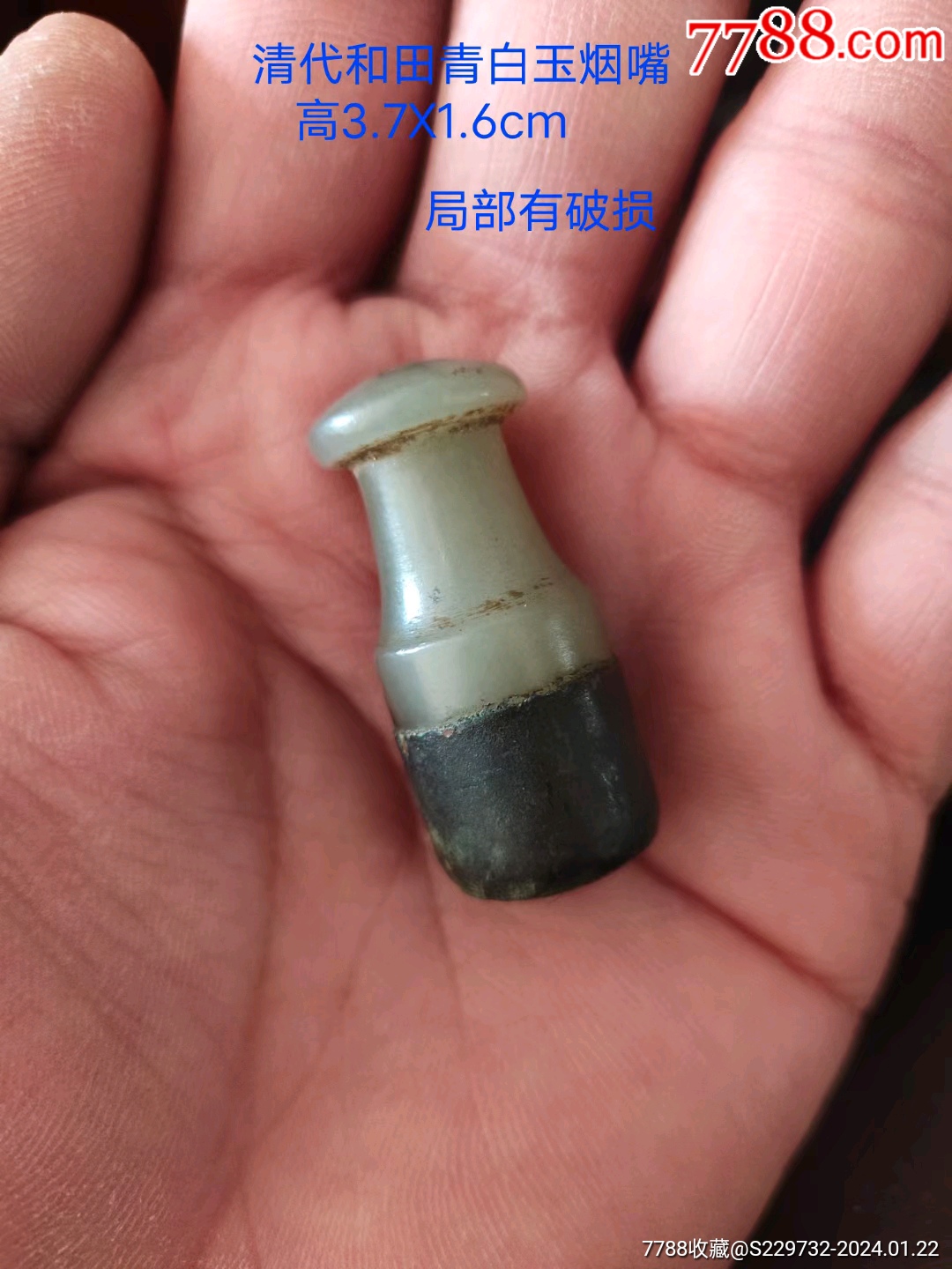 和田白玉 清時代 髮饰 天然石 白玉 和田白玉 清時代 髮饰 天然石 白玉