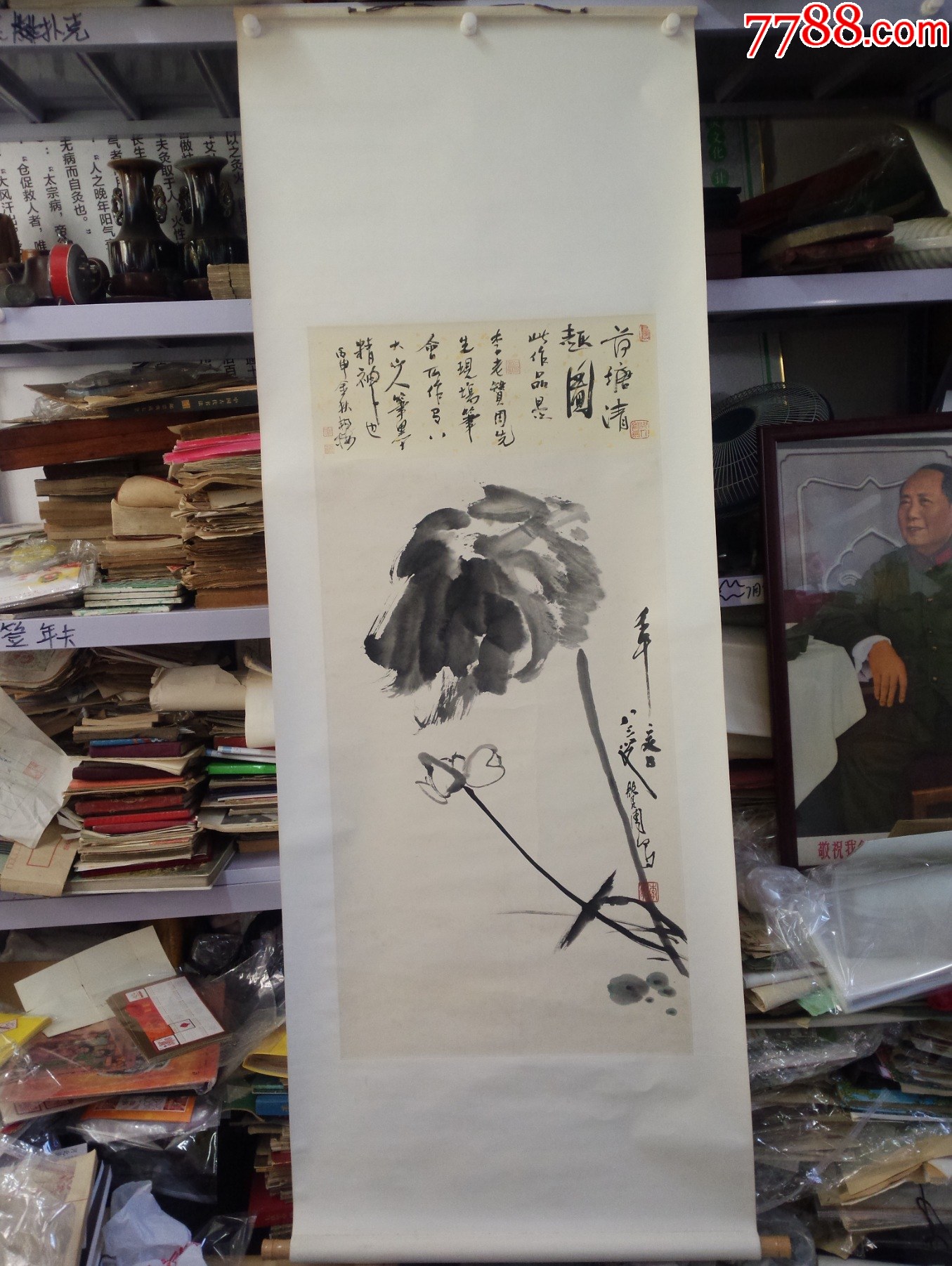 辽阳著名画家李赞同墨荷图，书法家陈乃强题字，书画合璧，四尺整张_价格1500元_第1张_7788收藏__收藏热线