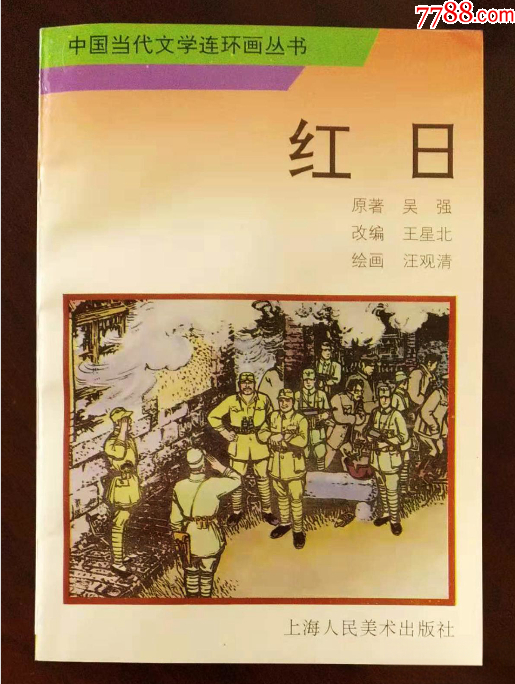 国際連合世界統計年鑑  ５９集（２０１４-２０１６） /原書房/国際連合統計局 41nedV2yQGL._UF350,350_QL50_.jpg