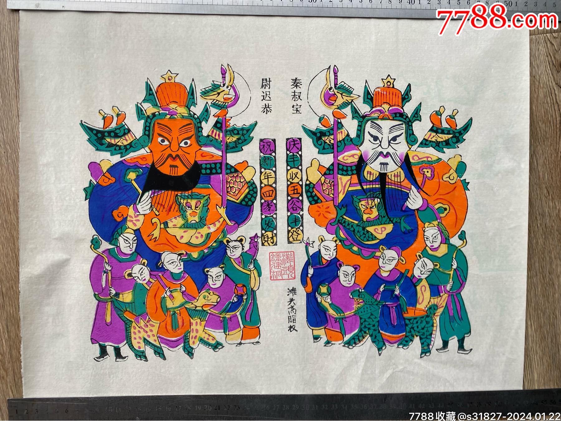 滩头高腊梅年画门神一张_版画原作_淘宝收藏【7788收藏__收藏热线】