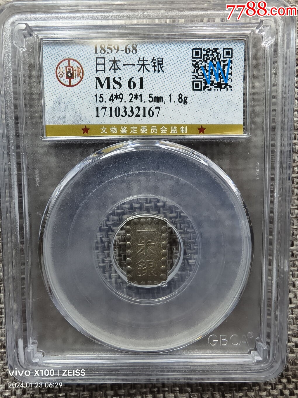 GBCA公博评级鉴定MS61原光日本一朱银-银元/机制银币-7788旧书网