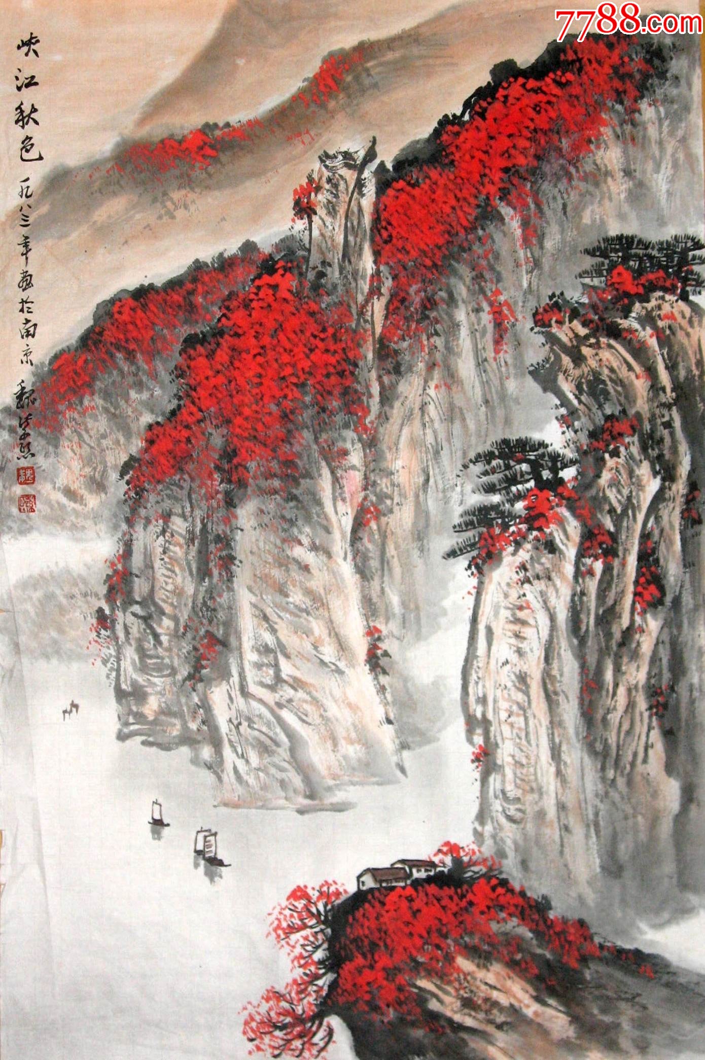 魏紫熙国画字画水墨山水画峡江秋色尺寸44.5x67.5cm
