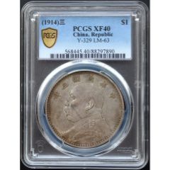 PCGSXF40三年大头传世深打极美品低评AD2228_银元/机制银币_寻找