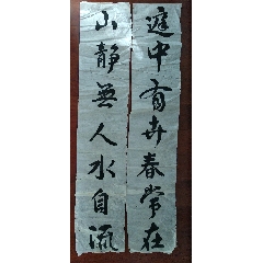 字画2027对联24*124*2厘米左右