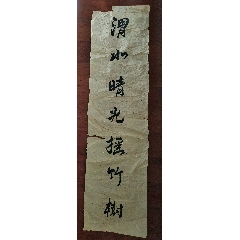 字画2028约32*123厘米左右