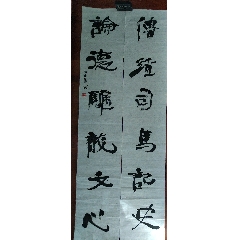 字画2029对联25*135*2厘米左右