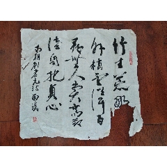 字画2030约32*35厘米左右