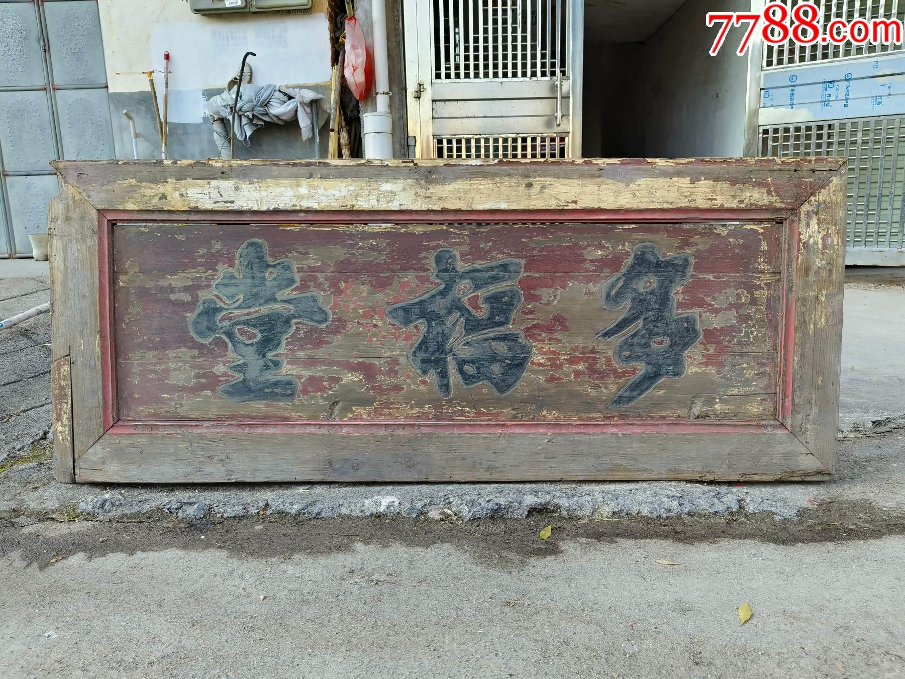 多福堂牌匾。多子多福匾额金玉满堂匾额吉祥牌匾厅堂匾额住宅匾额老匾额老牌匾老字匾-价格:1800元-se98670226-木牌匾/对联-零售 ...