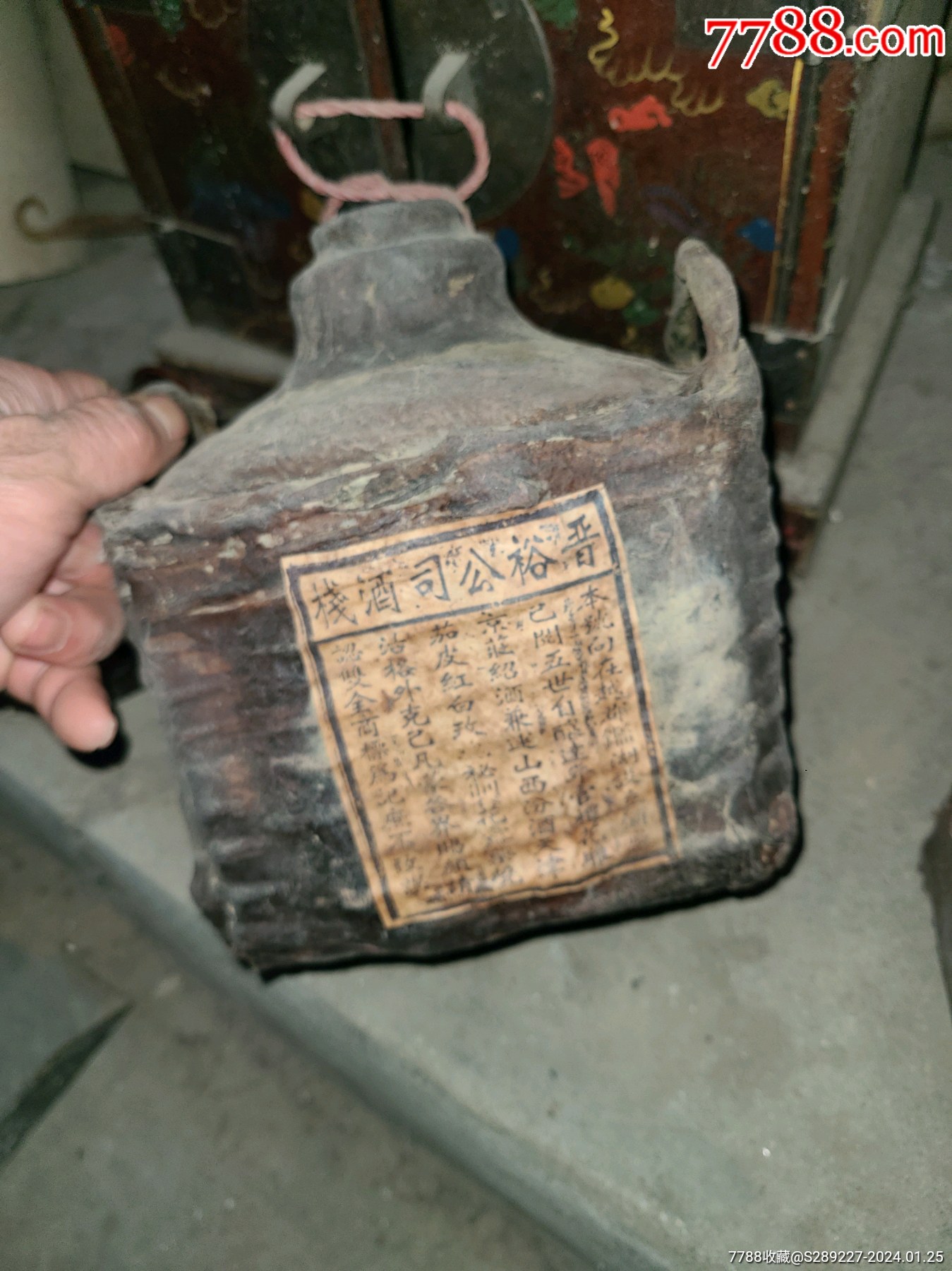 老酒篓_老酒收藏_宫廷御用普洱老茶【7788收藏__收藏热线】
