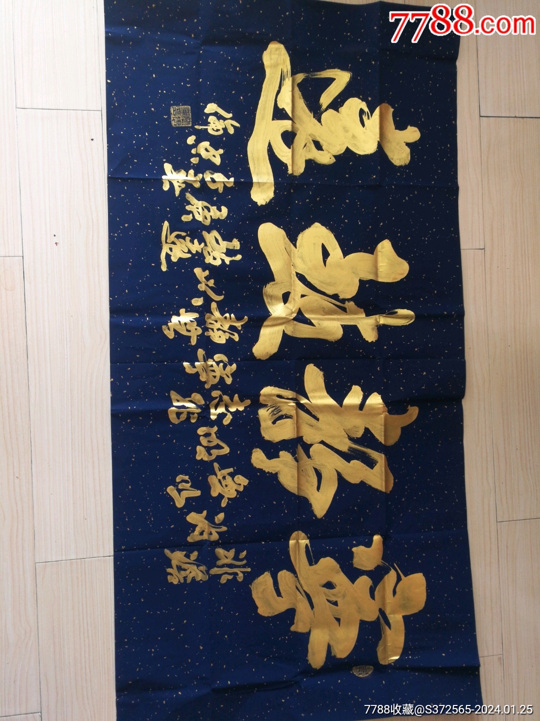 《宁静致远》横幅138*69张忠伦精品书法作品。-价格:258元-se98677006-书法原作-零售-7788收藏__收藏热线