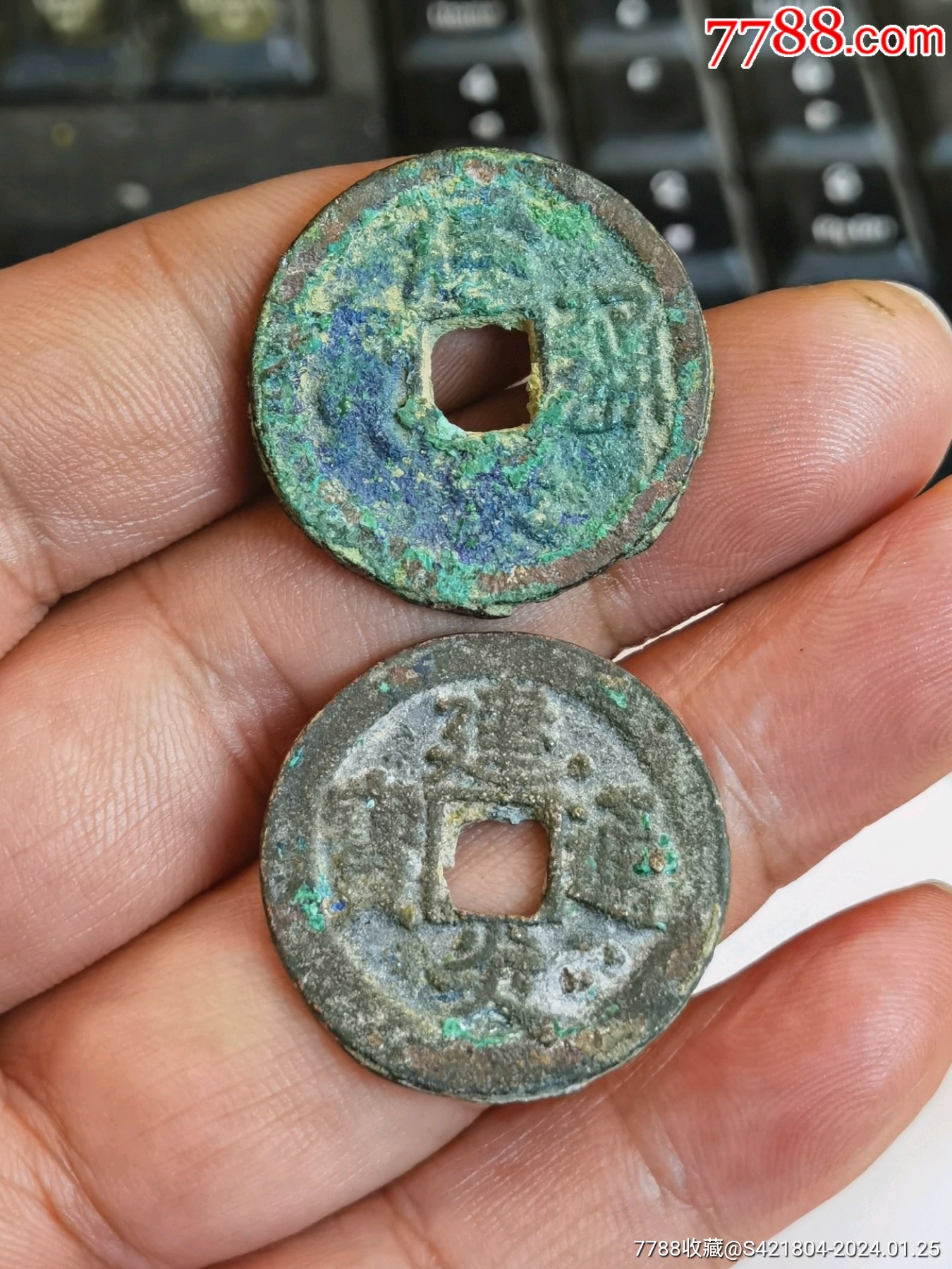 南宋建炎通宝折二长足宝篆书和四挑炎两枚通走-价格:158元-se98682922-南宋币-零售-7788收藏__收藏热线