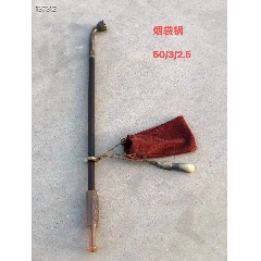  strong>清代烟袋锅一套,保存完好,纯手工雕刻打造,全品无瑕疵,铜锅玉