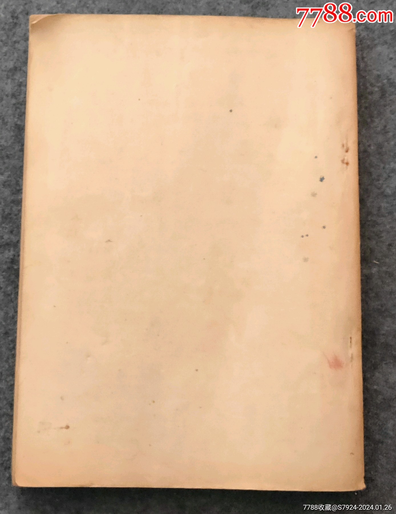 山西省除四害講衛(wèi)生評比大會(會刊)_價格1000元【古泉閣】_第11張_7788收藏__收藏熱線