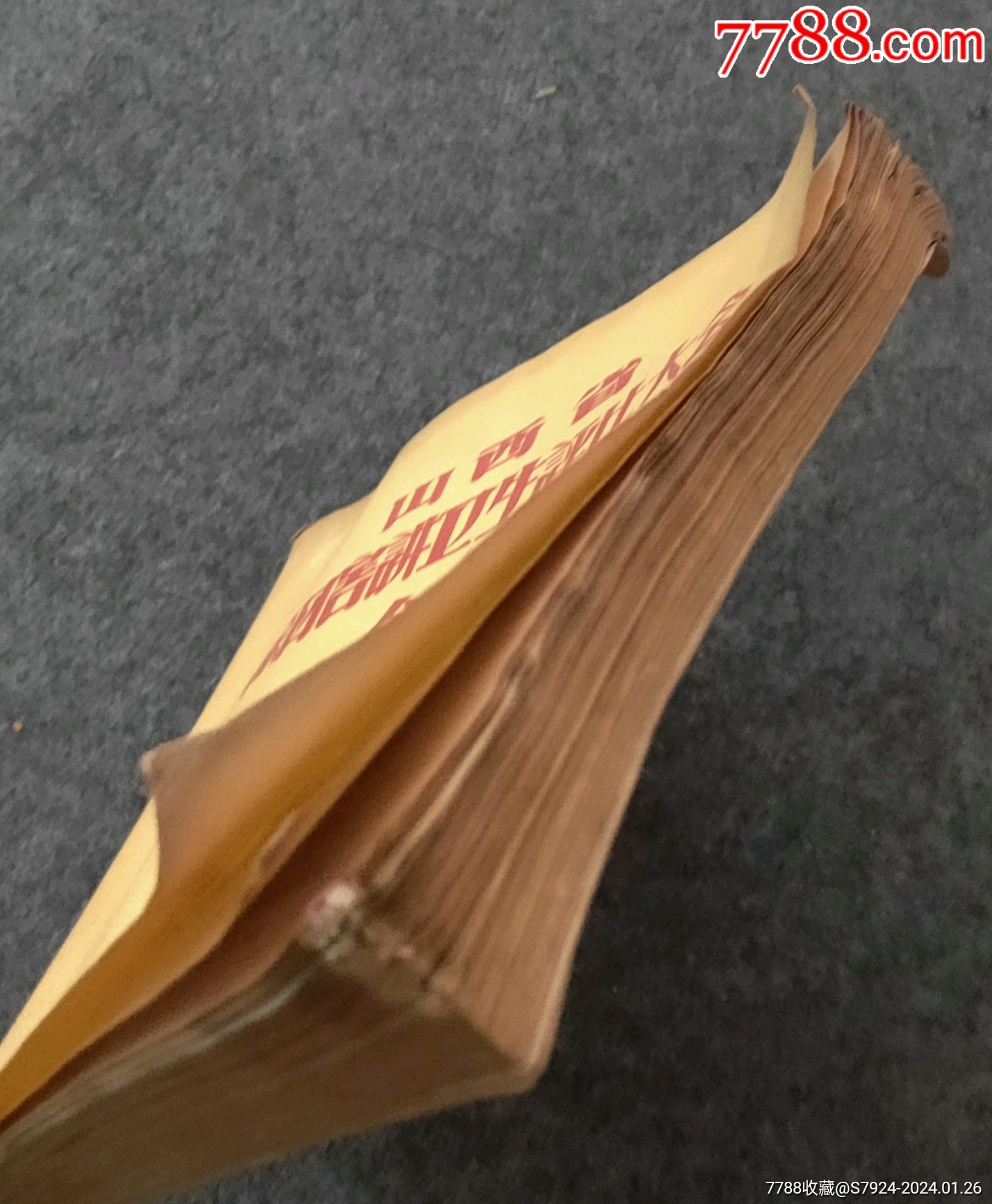 山西省除四害講衛(wèi)生評比大會(會刊)_價格1000元【古泉閣】_第12張_7788收藏__收藏熱線