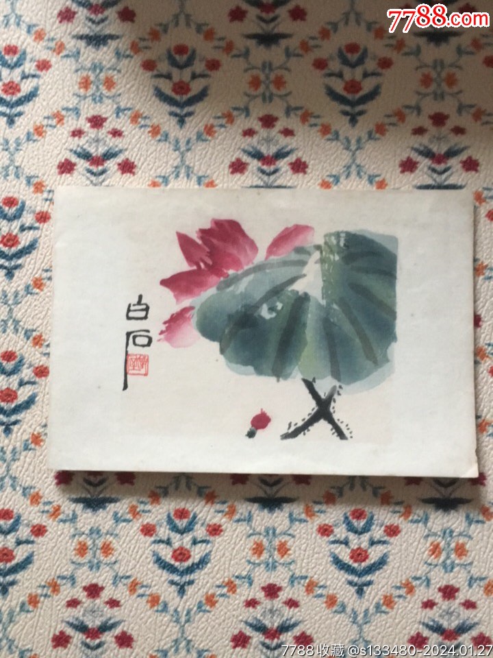 50年代荣宝斋木刻水印齐白石遗作展览纪念卡-附钤遗作展印一枚齐白石钤