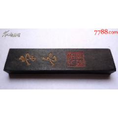 老墨，紫玉光，徽州胡开文制，超细油烟，10*2.5*1CM-徽墨/墨锭-7788红宝书