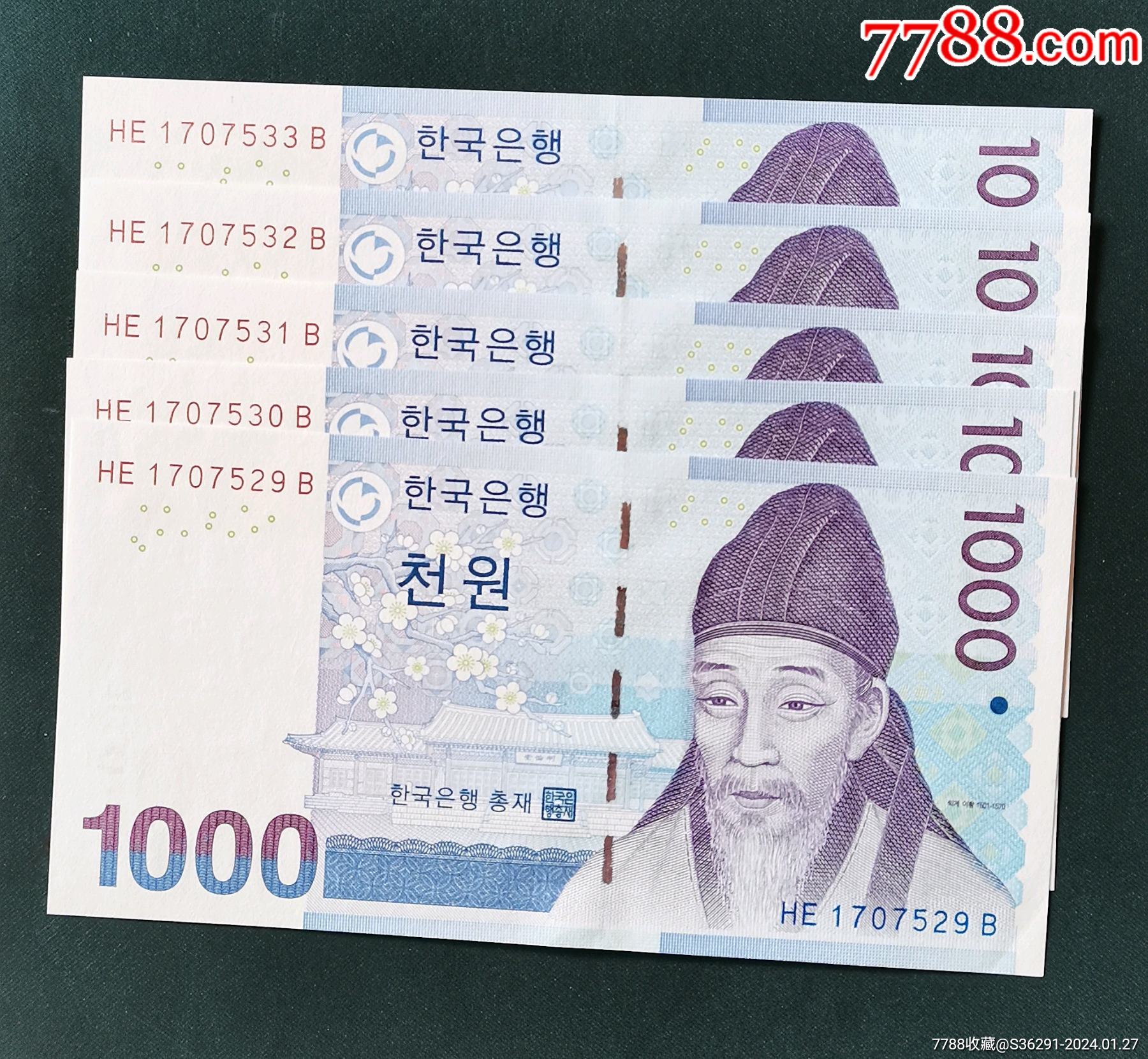 韩元1000元5连号_其他亚洲钱币_星月卡苑【7788收藏__收藏热线】