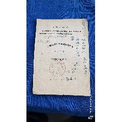 1974石嘴山第一矿务局机关学校学习成绩通知单