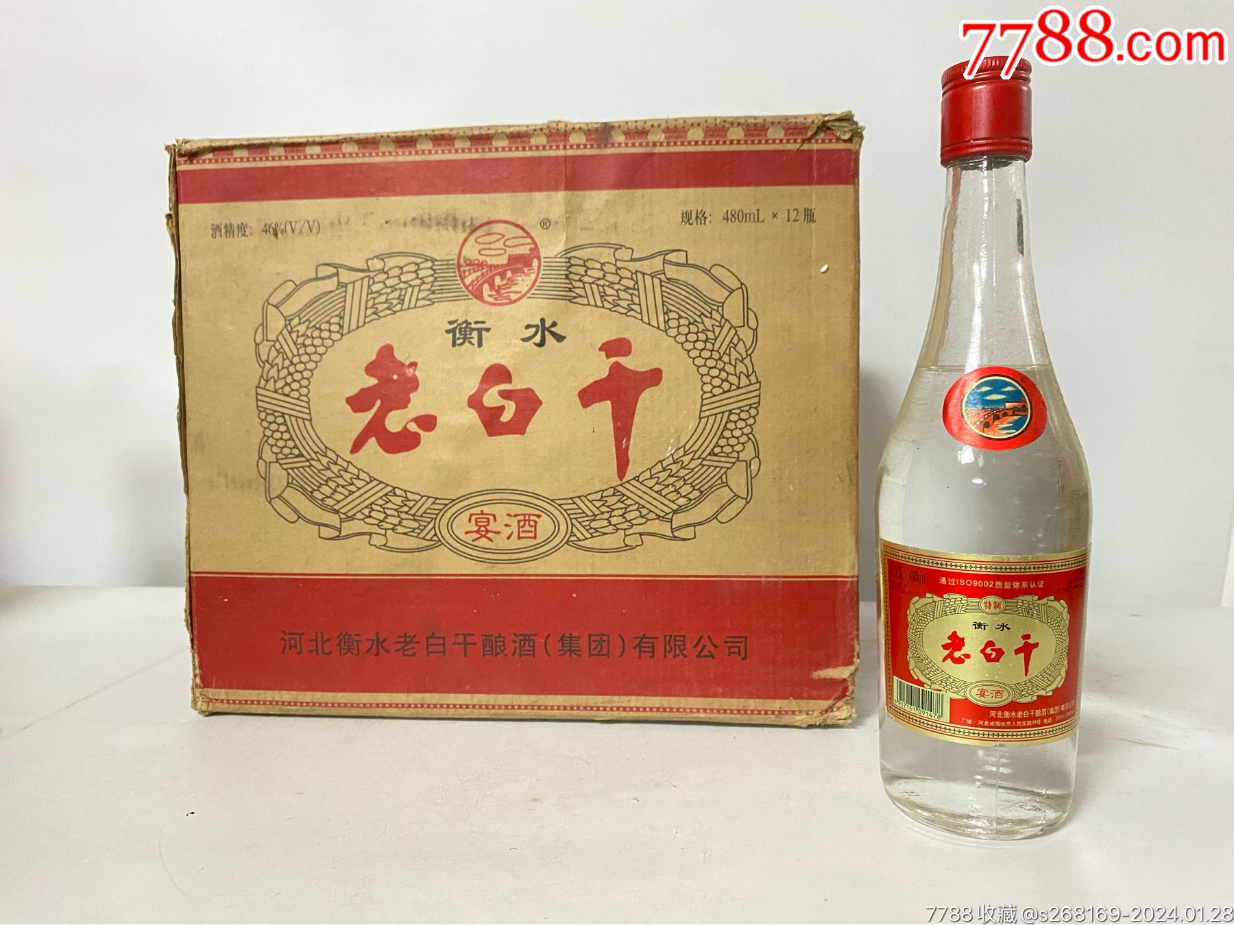 山西老白干96年老酒图片