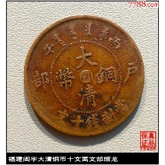 中国　古銅宣徳銅　洪字底款福禄寿禧　酒盃　一對　C　R7094E 47892576x.jpg