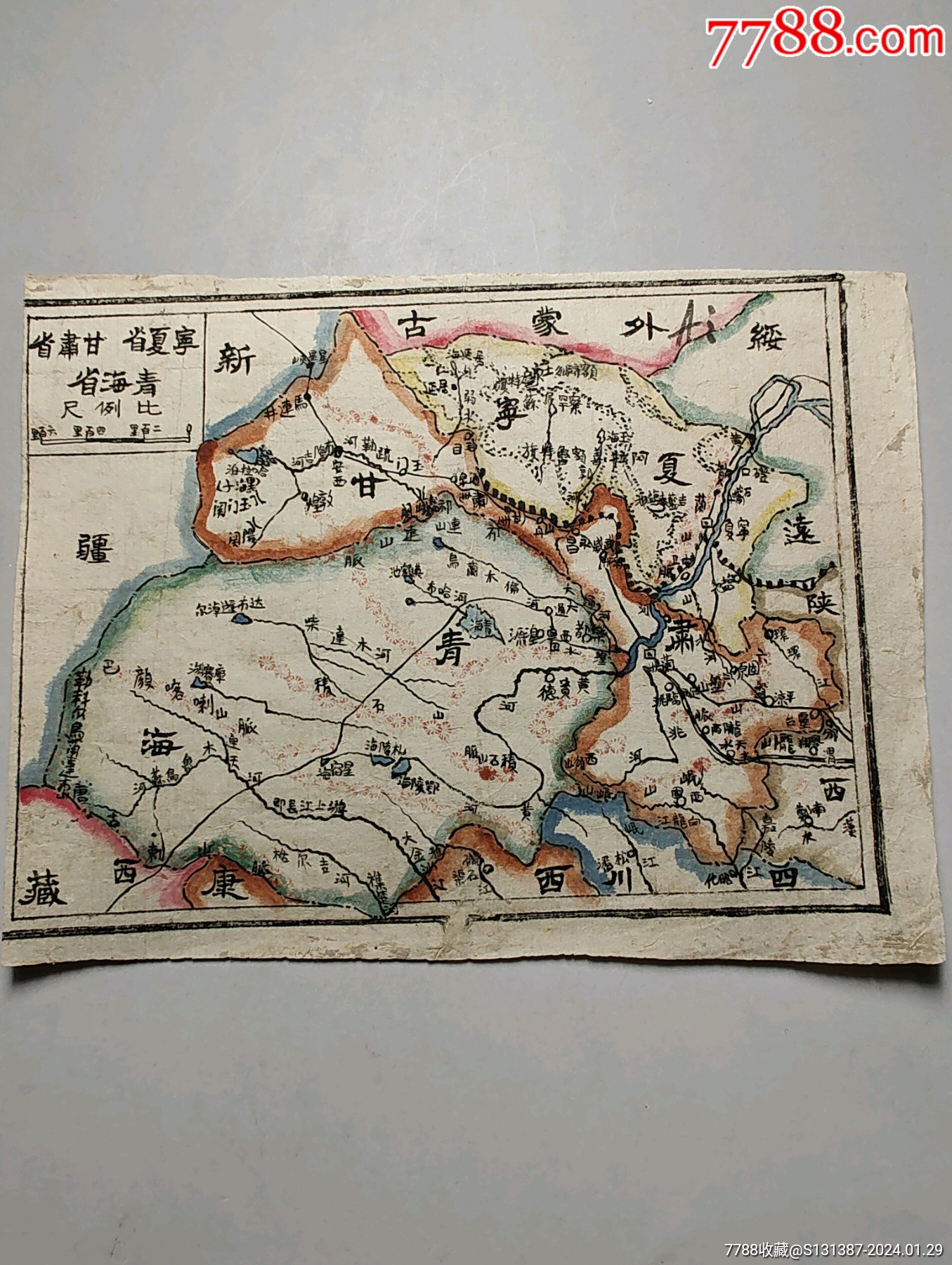 1155清代手绘地图～甘肃宁夏青海32开大小精美-设计原稿-7788旧书网