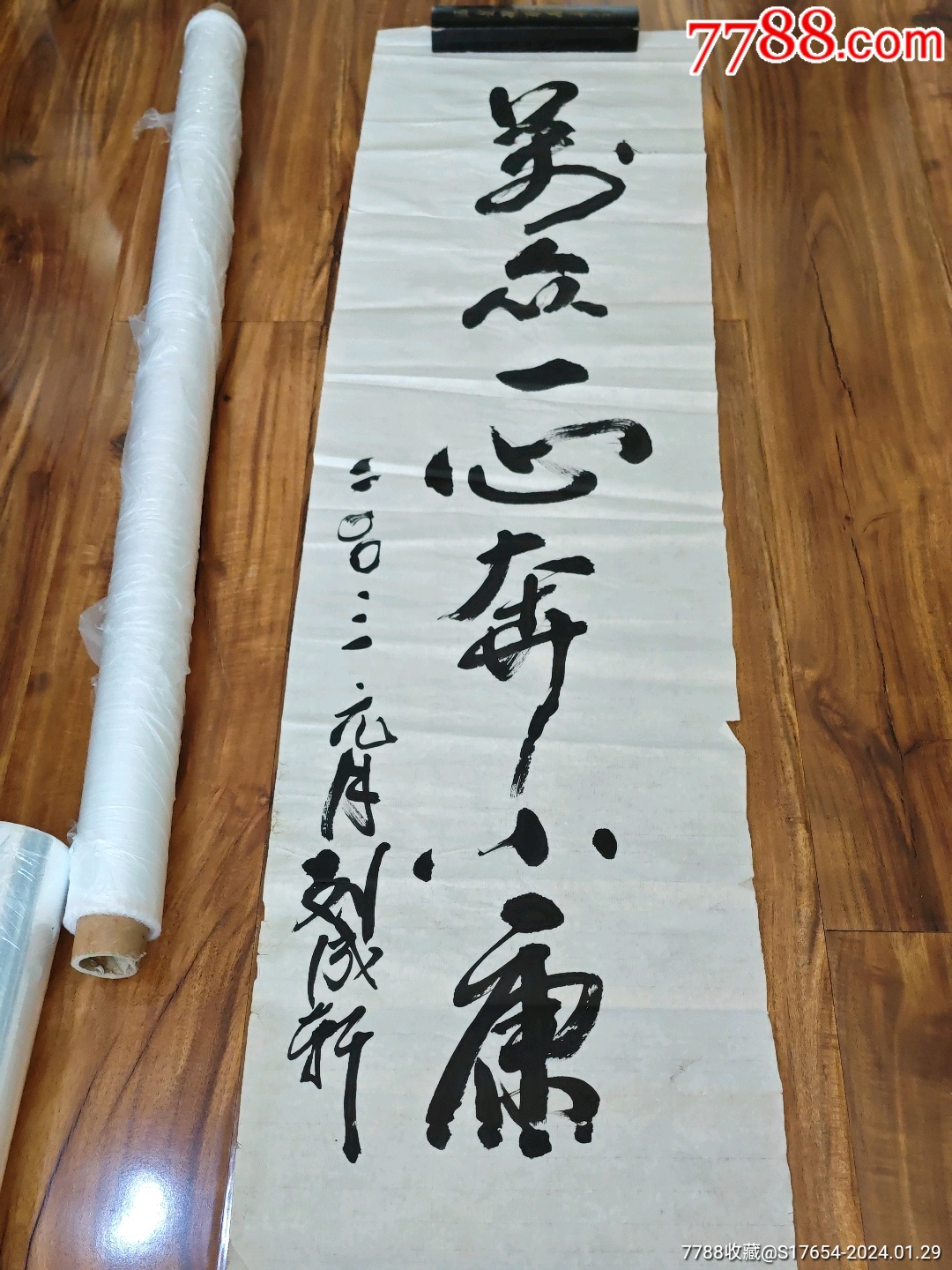 63:书法作品-价格:2200元-se98744156-书法原作-零售-7788收藏__收藏热线