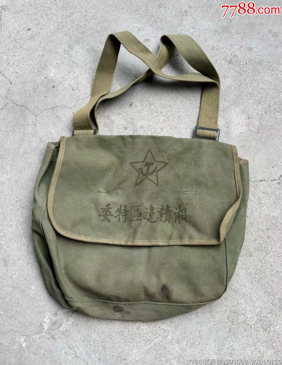 湘赣边区特委文件袋红军物品红军文献资料苏维埃红军抗战物品苏区