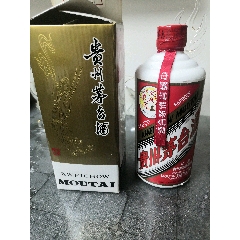 95年43度茅台酒_老酒收藏_洗尘杂货铺【7788旧书网】