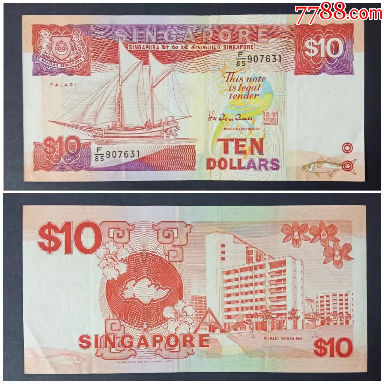 新加坡钱币10元纸币1张旧票1988年_其他亚洲钱币_高宗收藏【7788红宝书】