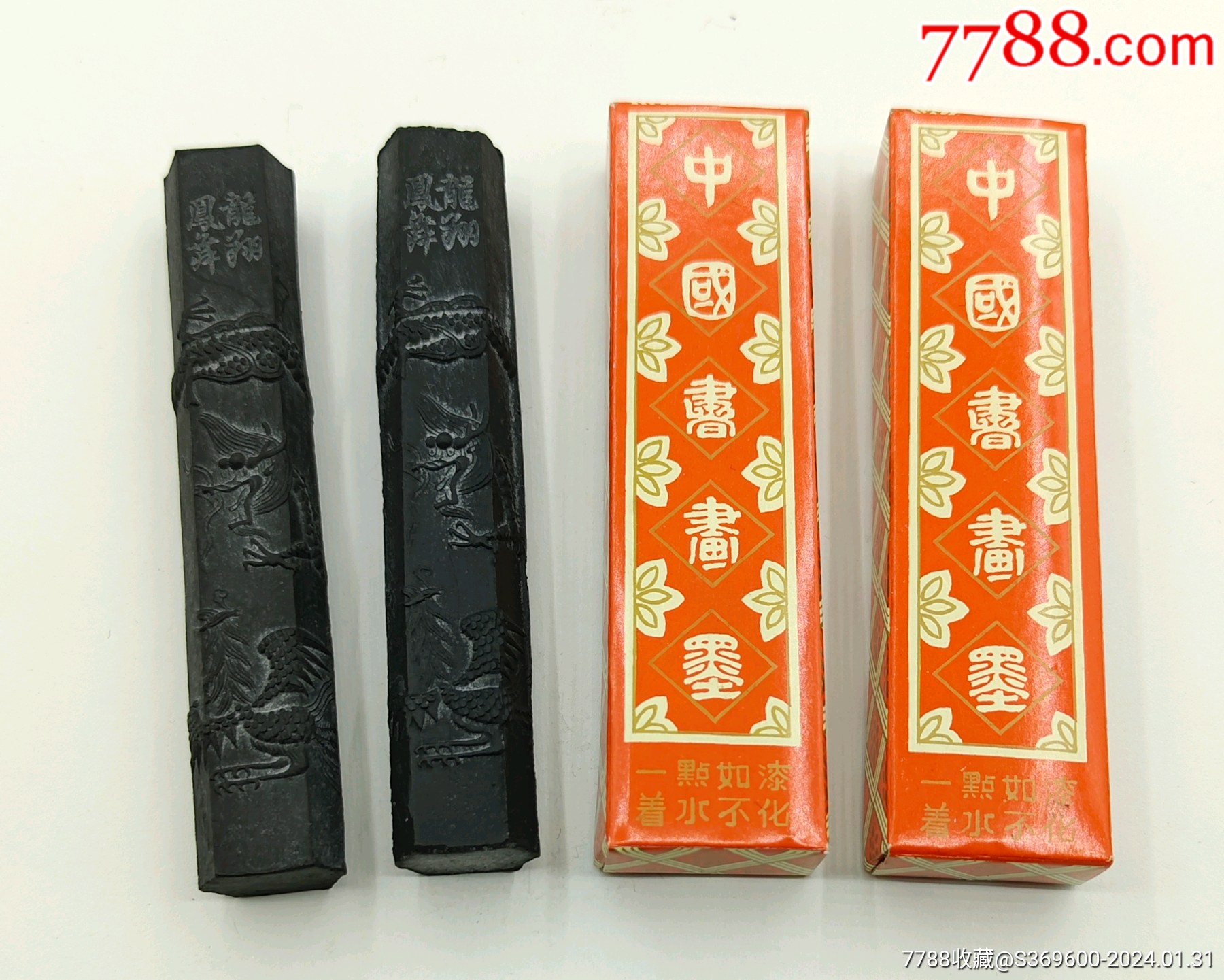 上海墨厂*八十年代《龙翔凤舞》一两X2锭净重约:62.1克无描金-徽墨/墨锭
