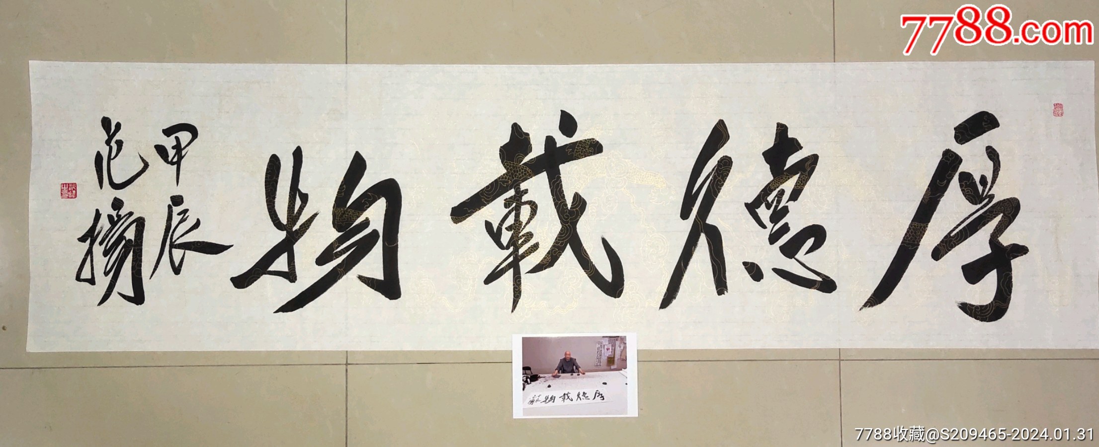 范扬书法_字画书法_聚宝阁收藏【7788收藏__收藏热线】