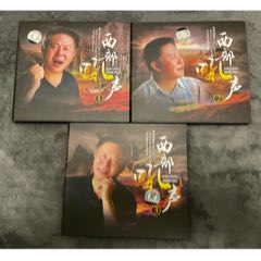 亚东、容中尔甲、谭维维等：西部吼声-陈川历年经典作品专辑（1-3），贵州东方音像