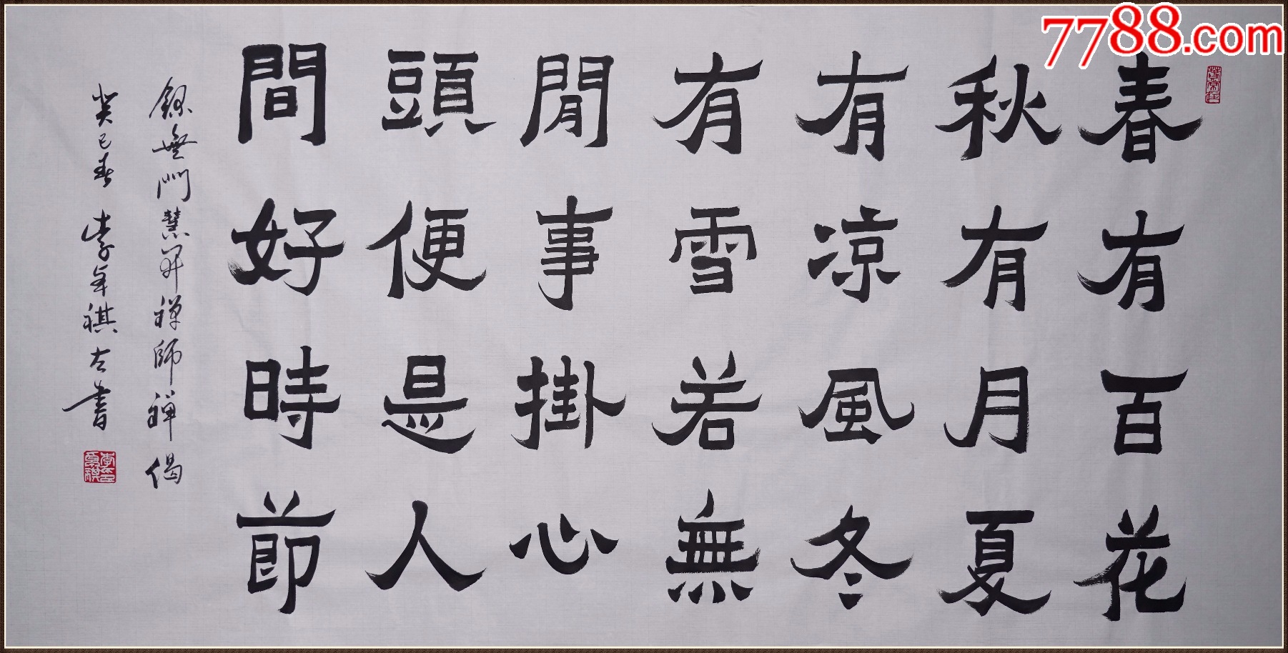 【李卓祺】书法-价格:1219元-se98783307-书法原作-零售-7788佛像
