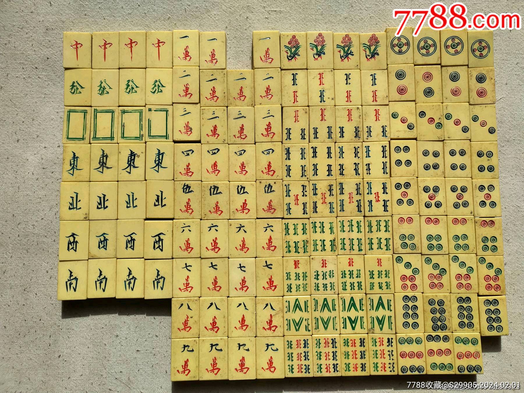日本赛璐璐麻将134张(缺一万和九饼两张)_麻将/麻雀牌_老虎头古玩店铺【7788收藏__收藏热线】
