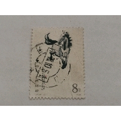 T28（10-3）徐悲鸿*奔马-新中国邮票-7788旧书网